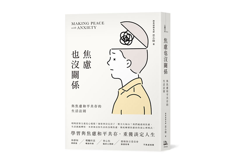 一個人的高品質生活,從「整理」開始_img_1