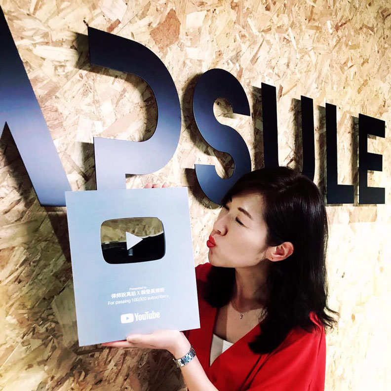 美女律師經營知識型頻道：當YouTuber是我給自己最奢侈的禮物_img_1