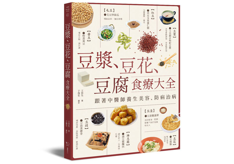 空腹喝營養打折!喝豆漿的 6 大功效及 5 大誤區_img_2