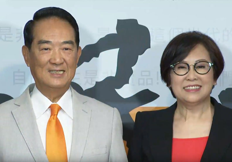 圖／2020年親民黨總統參選人宋楚瑜（左）與副手余湘（右）。截圖自youtube