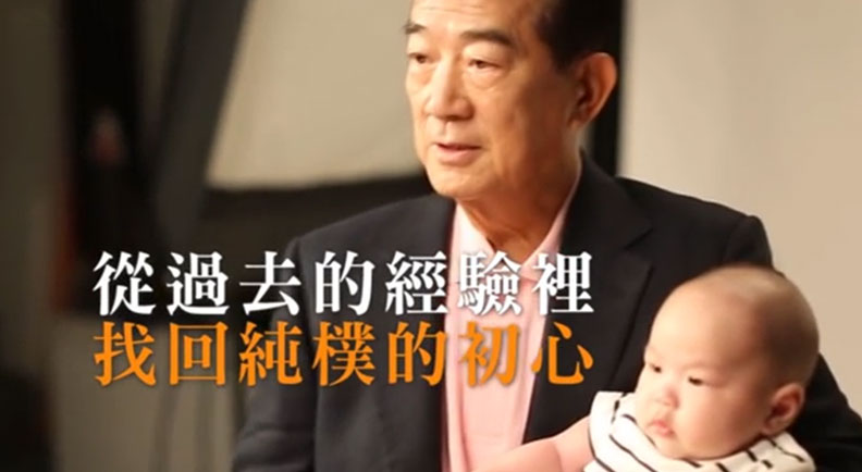 宋楚瑜左手捧郭台銘、右手拉抬小黨，這招救得了親民黨嗎？_img_1