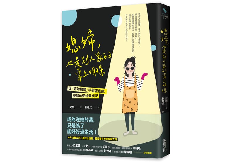 采實文化提供。