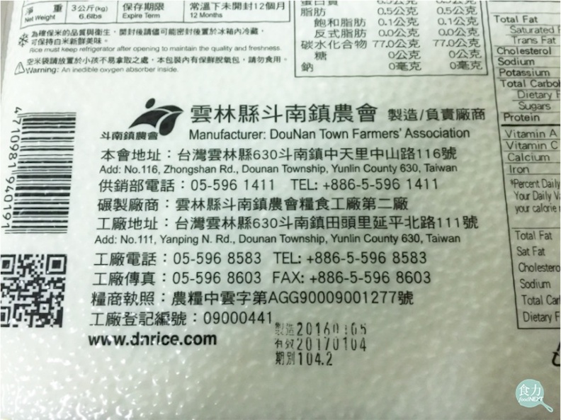 原來白米也需要冷藏!常溫保存香氣與新鮮都流失_img_1