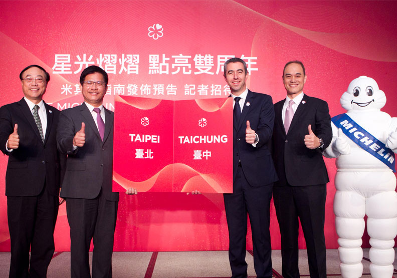 圖／左起交通部觀光局局長周永暉、交通部部長林佳龍、米其林指南亞洲區總監Nicholas Achard、台灣米其林輪胎董事長毛行健。台灣米其林提供
