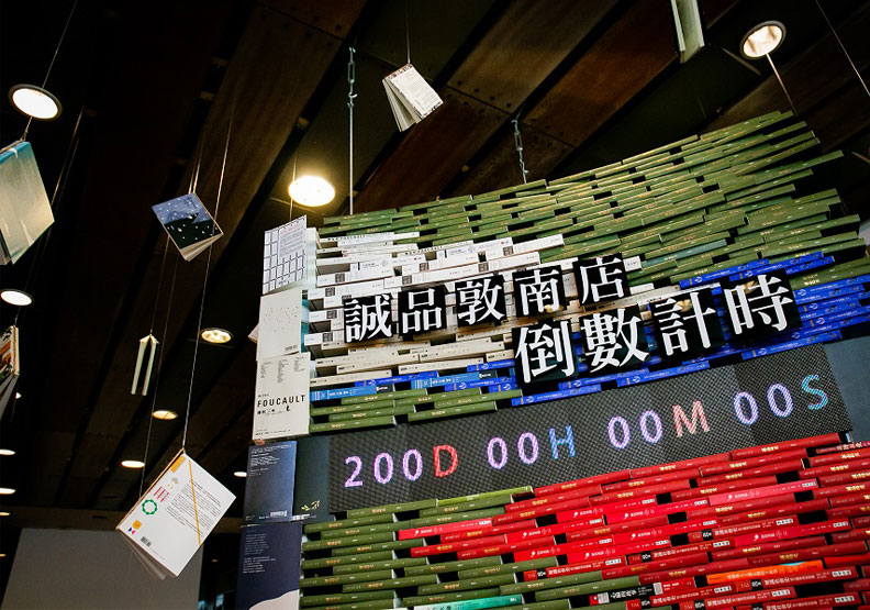 圖／誠品敦南店將在2020年5月31日謝幕。誠品提供