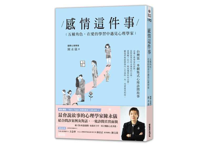 總想證明自己是對的那方...親密關係中,好奇心比好勝心重要_img_1