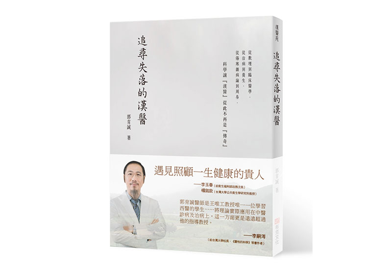 經絡循環學問大!「陰陽無法交通」引發睡眠障礙_img_1