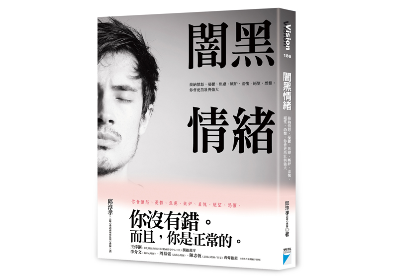 學會為你的「情緒」負責,才能找回人生主導權!_img_3