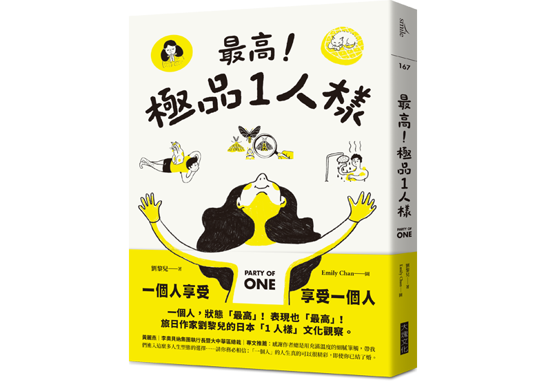 一個人老後的快樂學：「朋友」很重要，但如何拿捏相處分寸？_img_2