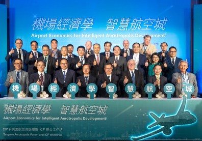 機場經濟學實踐典範 智慧航空城正式啟動