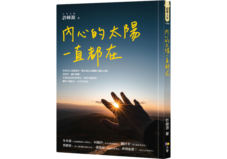 一個人最難的，並不是贏過別人，而是能對自己誠實！_img_1