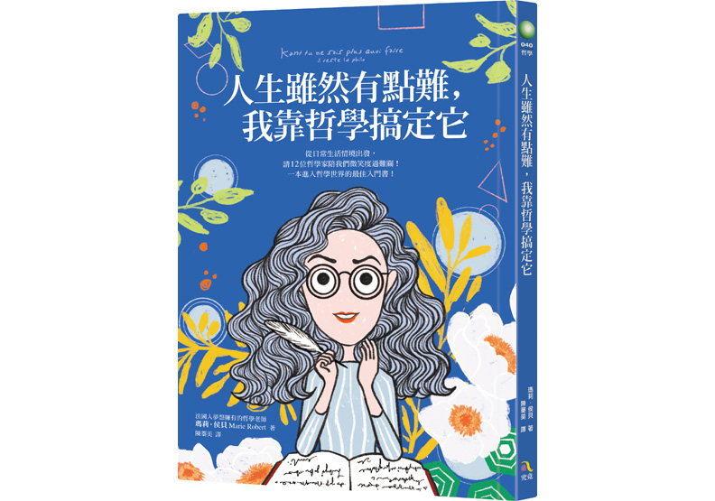 世界愈來愈亂，焦慮感暴增？大哲學家的「幸福計畫」教你如何快樂_img_4