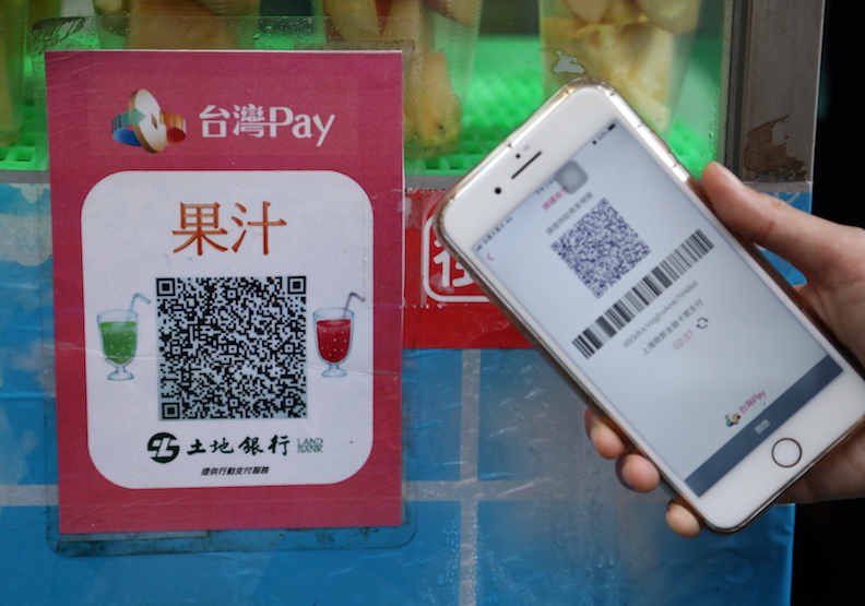 使用台灣Pay付款。