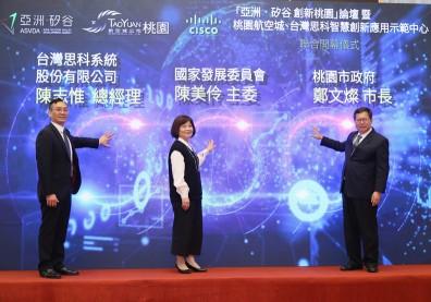 桃園打造智慧產業聚落 鏈結企業共創贏面