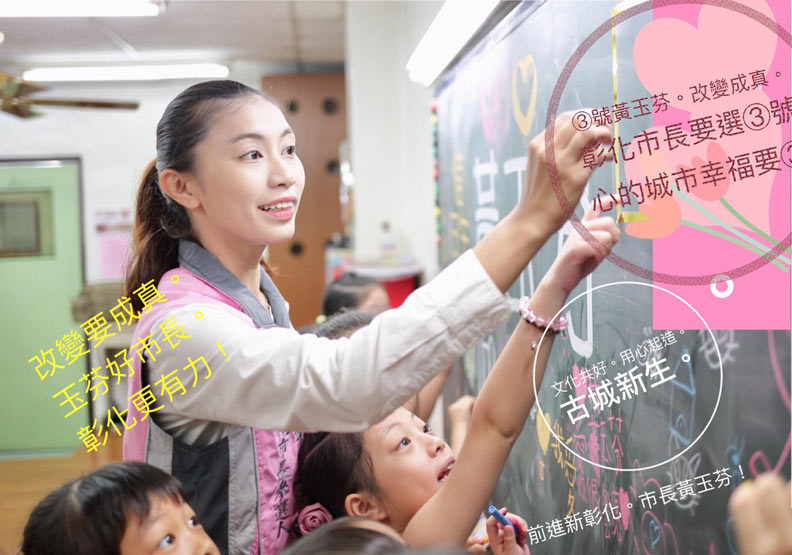 【搖擺州】許淑華護韓有賺也有傷,彰化縣會出黑馬嗎?_img_10