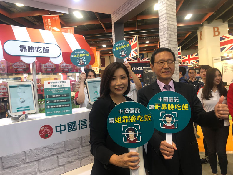 誰說FinTech很無聊？直擊台北金融科技展10大亮點_img_5