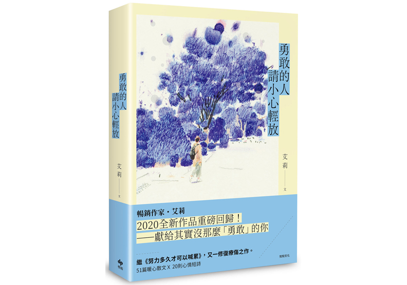 人生太短！我們實在沒有時間一直傷害自己與愛我們的人_img_1