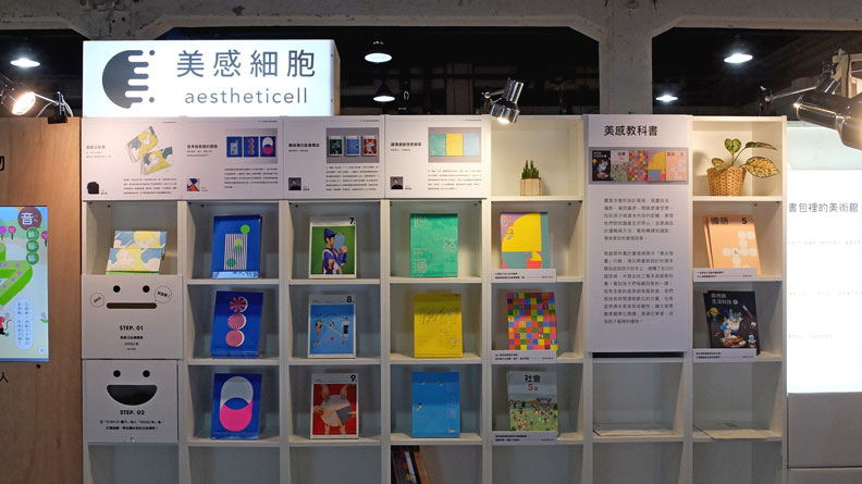 對台灣教育失望嗎?這所開學僅四天的「學校」顛覆你對教育的想像_img_4