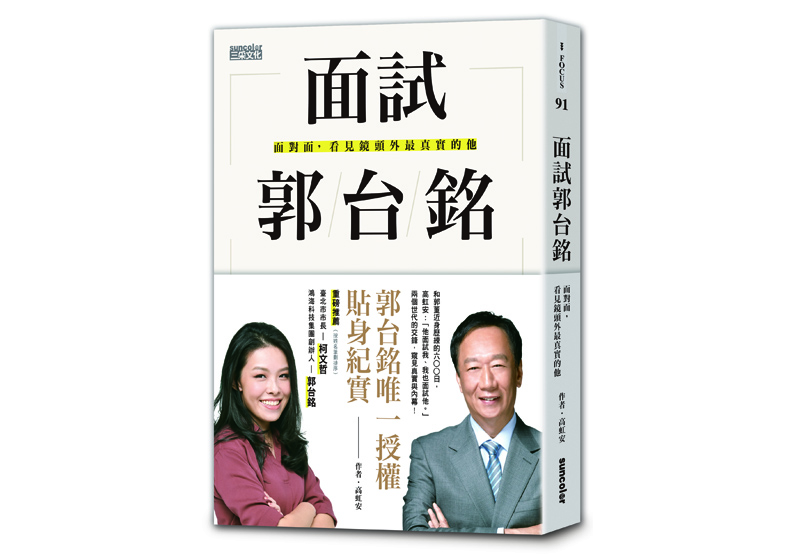 每一次體驗，翻轉思考！從「挖馬路」展現郭台銘的驚人觀察力_img_1