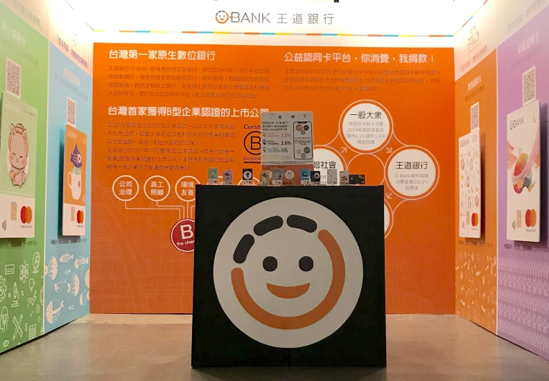 善用金融專長 王道銀行打造結合本業特色的CSR_img_1