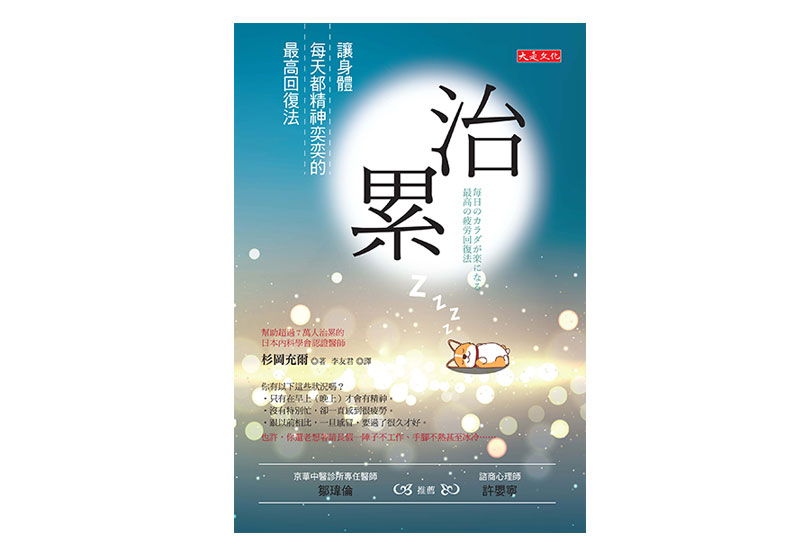 急趕上班會累積疲勞與壓力,早晨就做 2 大招叫醒身體_img_2