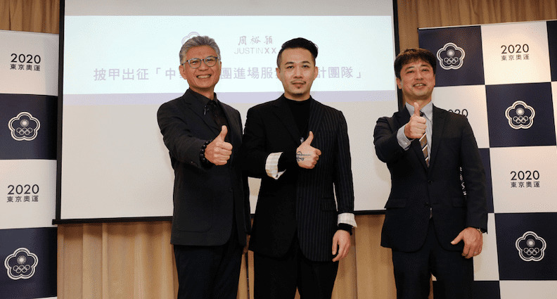 2020東京奧運中華隊戰袍設計亮相！3大亮點，融入台灣傳統文化_img_1