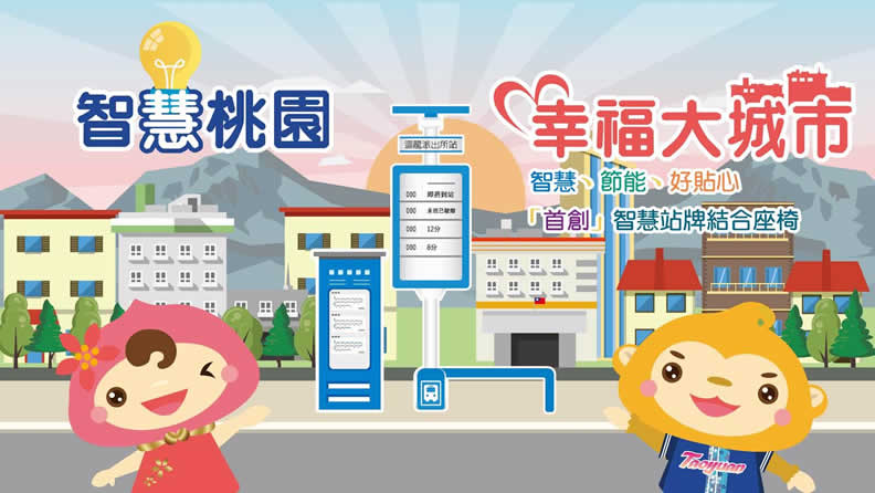推動服務一體化 桃園公車運量成長全國第一_img_2
