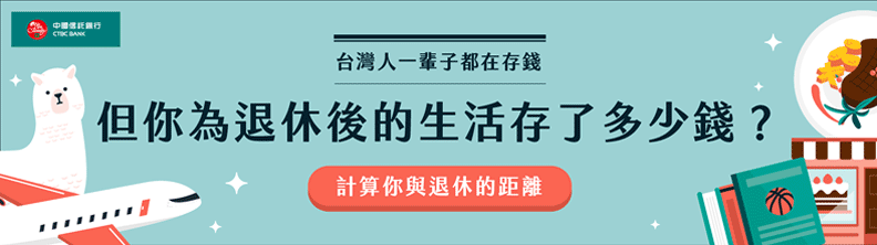 盛治仁 :「人生的路上永遠要有Plan B,但創造熱情比追求熱情更重要」_img_2