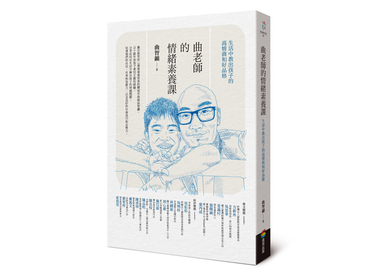 別人好,不代表你就比較差!如何引導孩子擺脫「比較心理」?_img_2