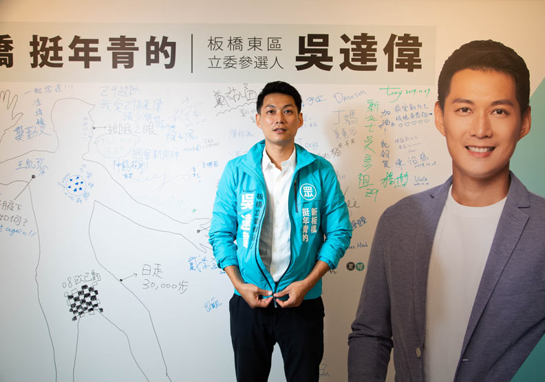 我不是乖乖牌立委!「PTT神龍Z9」吳達偉代表民眾黨挑戰板橋選區_img_8