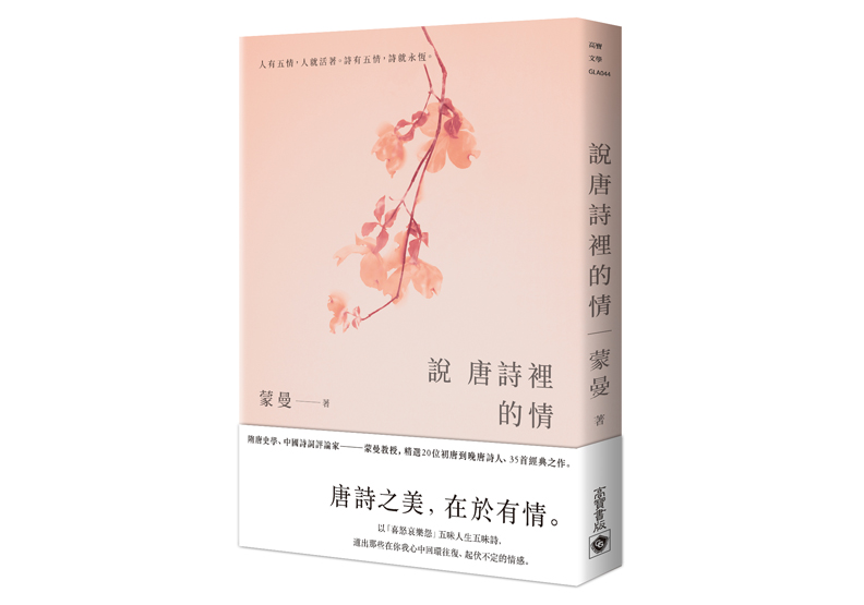 杜甫在一點點的寂寞中,享受好友登門帶來的快樂_img_1