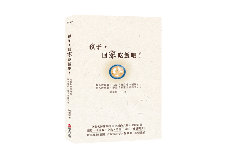 吃飯時間不是教訓時間!4個快樂用餐祕訣,讓孩子打開心門_img_1