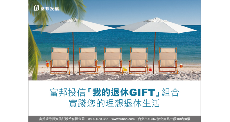 我們與退休的距離，一點都不遠