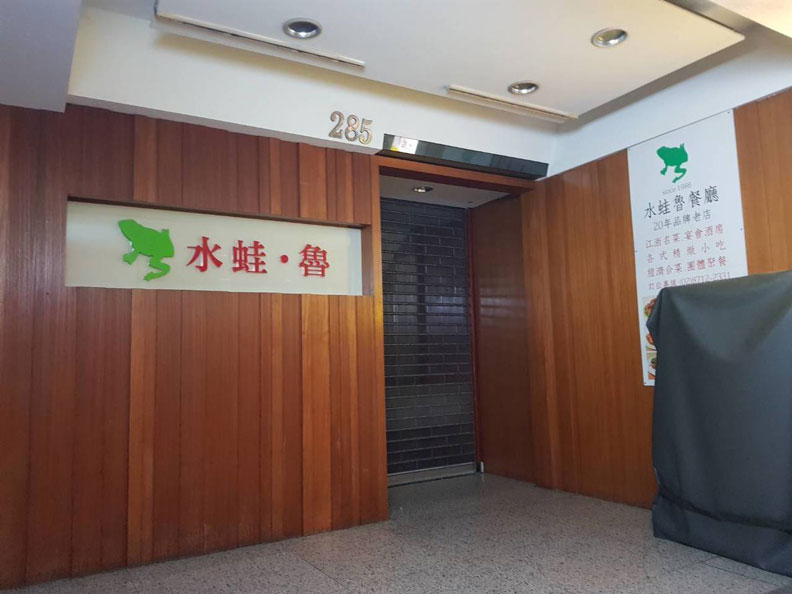 2019年全台35間知名餐廳熄燈！老店倒閉潮讓老饕不捨_img_5