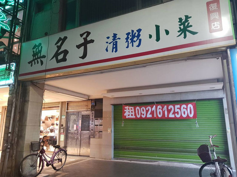2019年全台35間知名餐廳熄燈！老店倒閉潮讓老饕不捨_img_2