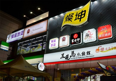 燦坤董座、總經理、財務長閃辭！創辦人吳燦坤還不出面嗎？