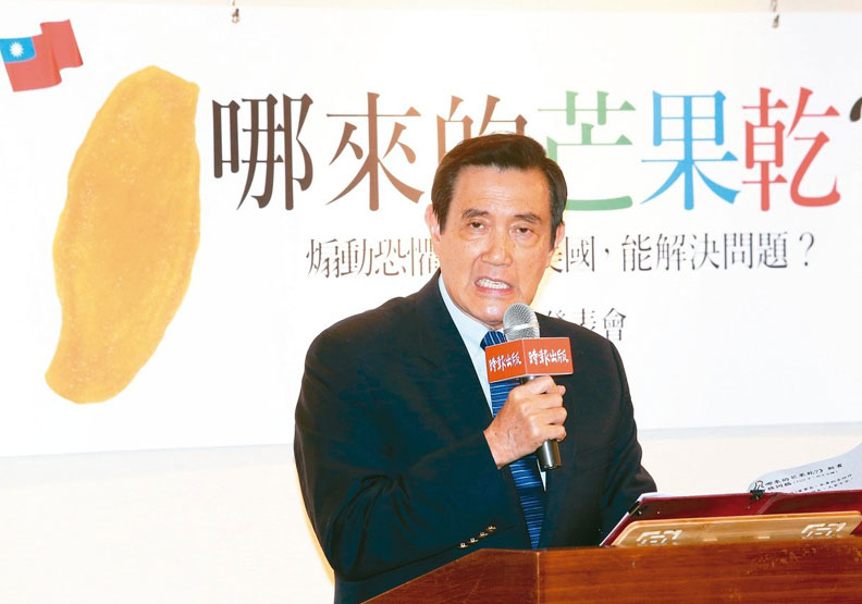 圖／前總統馬英九昨發表新書《哪來的芒果乾？》。聯合新聞網提供