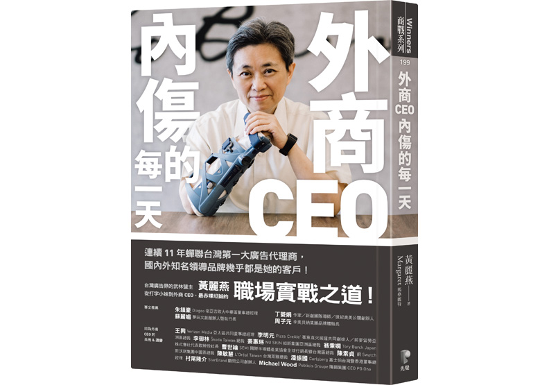 別再怨嘆台灣不好了!只要我們一起發光,總能照亮一片天_img_1