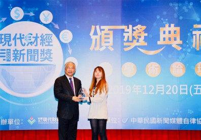 遠見〈一杯珍奶搖出台灣新經濟奇蹟〉榮獲2019現代財經新聞獎