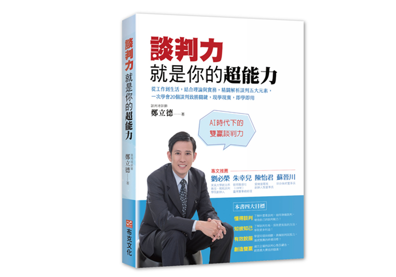 「得寸進尺」的心理學效應：談判，我們要學的是人性！_img_2