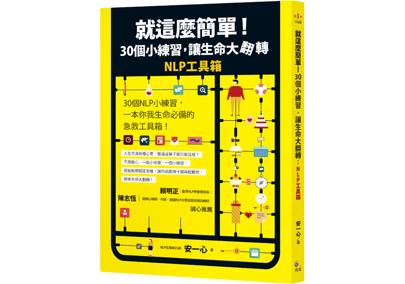 高效學習,提升正向情緒!5個練習,掌握心理學的「心流」狀態_img_1