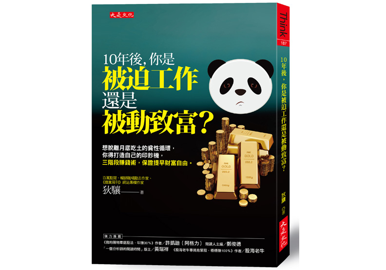 「老鼠會」的原型，其實在你以為安全的金融市場中！_img_3