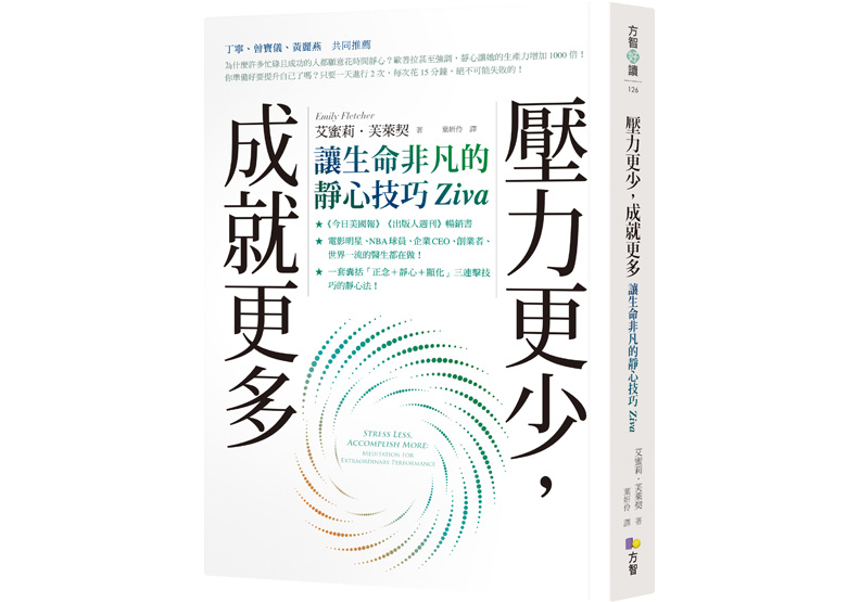 為了明天的美好，忍受今天的悲慘？小心陷入「等待幸福」症候群_img_2