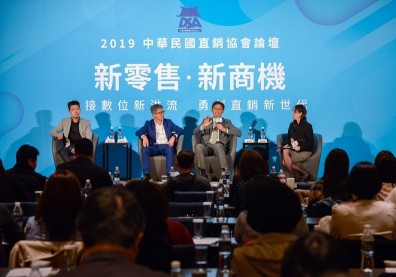 邁向數位轉型 開啟新直銷時代