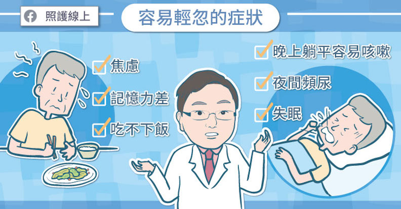 愈睡愈累、走幾步就喘,別輕忽「心臟衰竭」的 6 種症狀_img_2