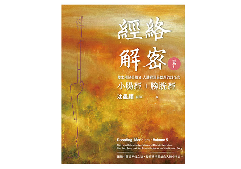 中醫也能治咳嗽?掌握背部穴位「臟腑一條街」_img_2