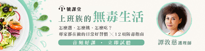 吃麵不喝湯、滷肉多加這三樣,譚敦慈的三餐健康飲食守則_img_4