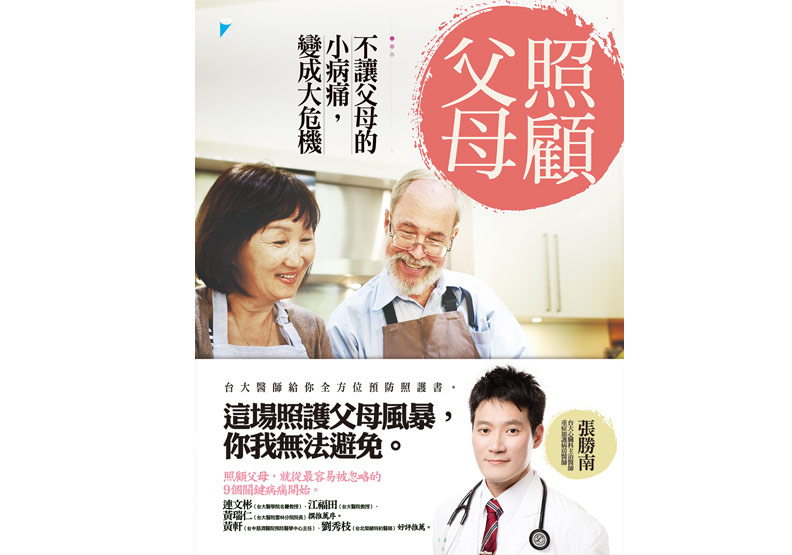 照護期間的無力感...舒緩「持續性」心理壓力_img_1