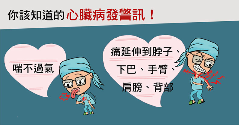 女性症狀可能較不明顯!正視心臟病發的 7 個警訊_img_2