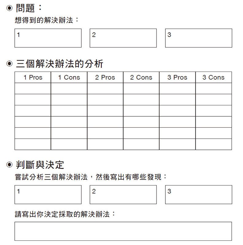 悅知文化出版提供。